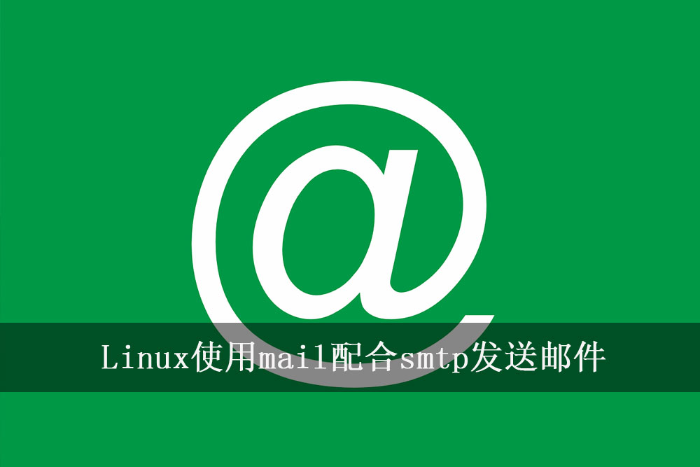 Linux-mail-smtp