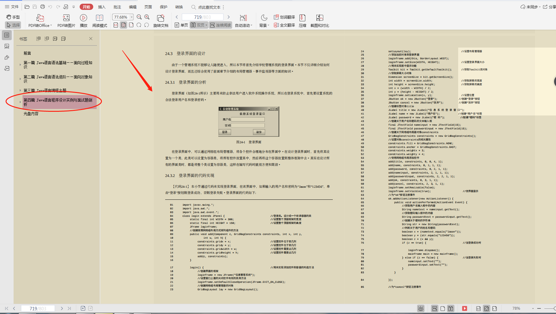 零基础学习java？华为技术官总结的“零基础宝典”，快速入门