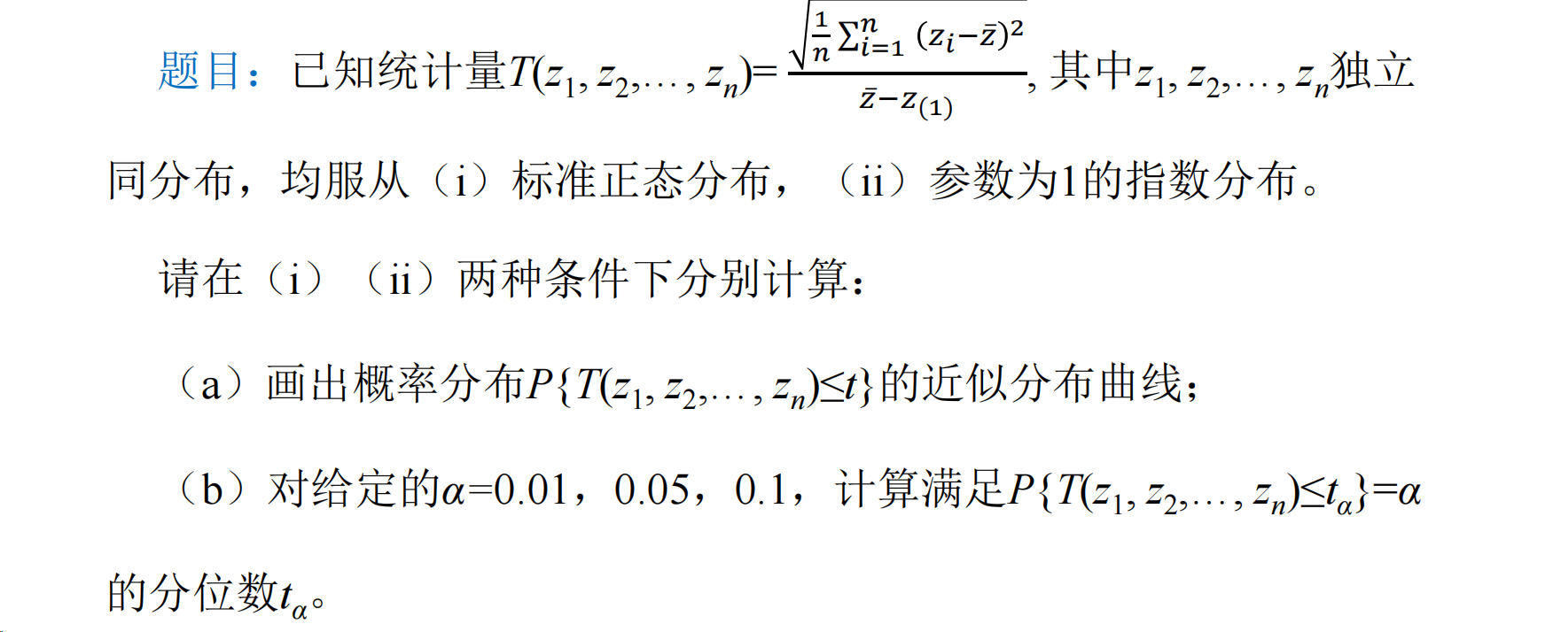 Python：利用蒙特卡洛方法模拟验证概率分布_monte carlo 方法验证卡方分布-CSDN博客