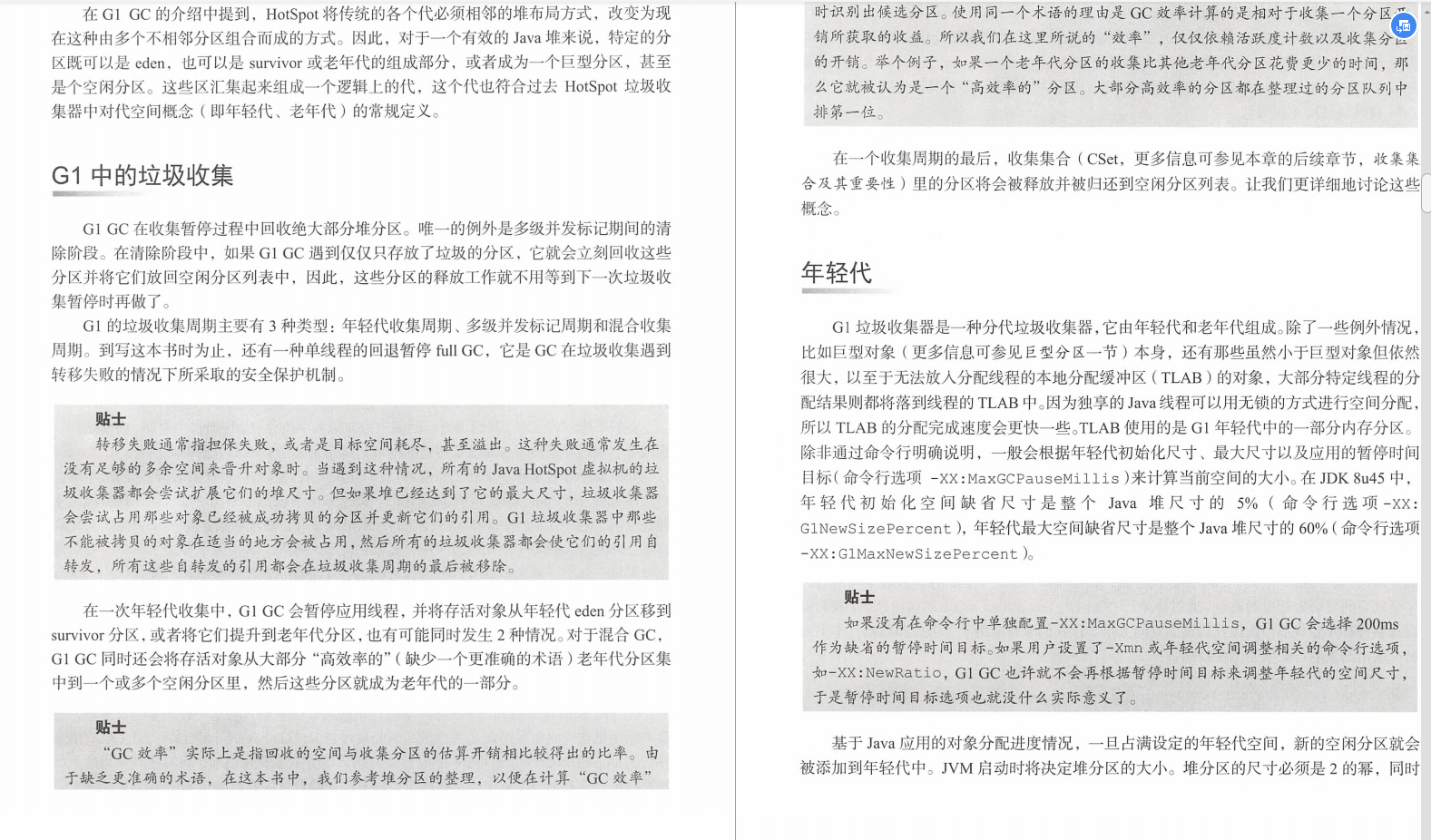 阿里开发人员献礼“Java架构成长笔记”，深入内核，拒绝蒙圈