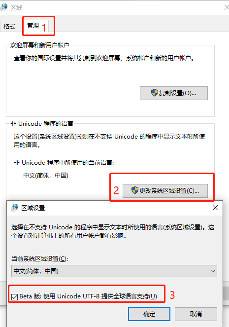 Win10客户端访问NFS服务–解决中文乱码问题