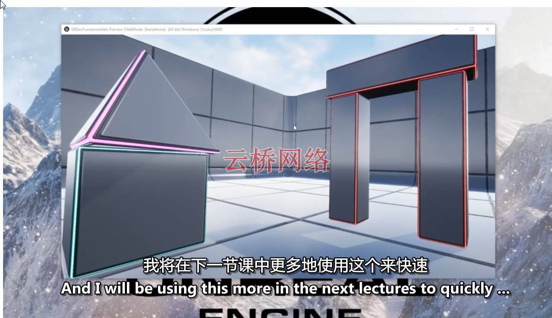 虚幻引擎虚拟现实开发基础学习教程 ue4教程-第5张