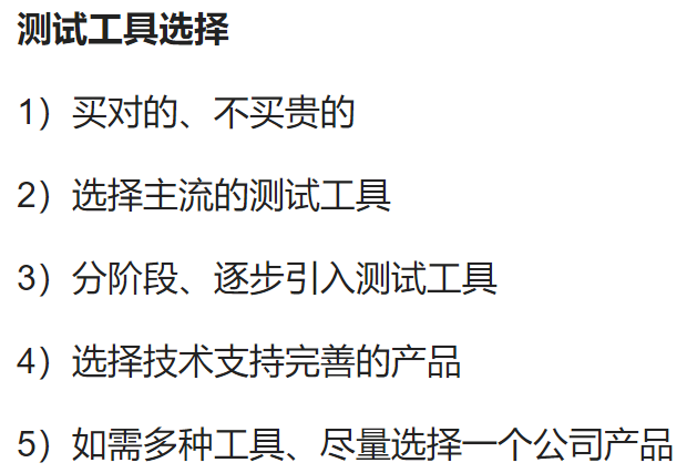 自动化测试基础知识，你知道的不知道的都在这里