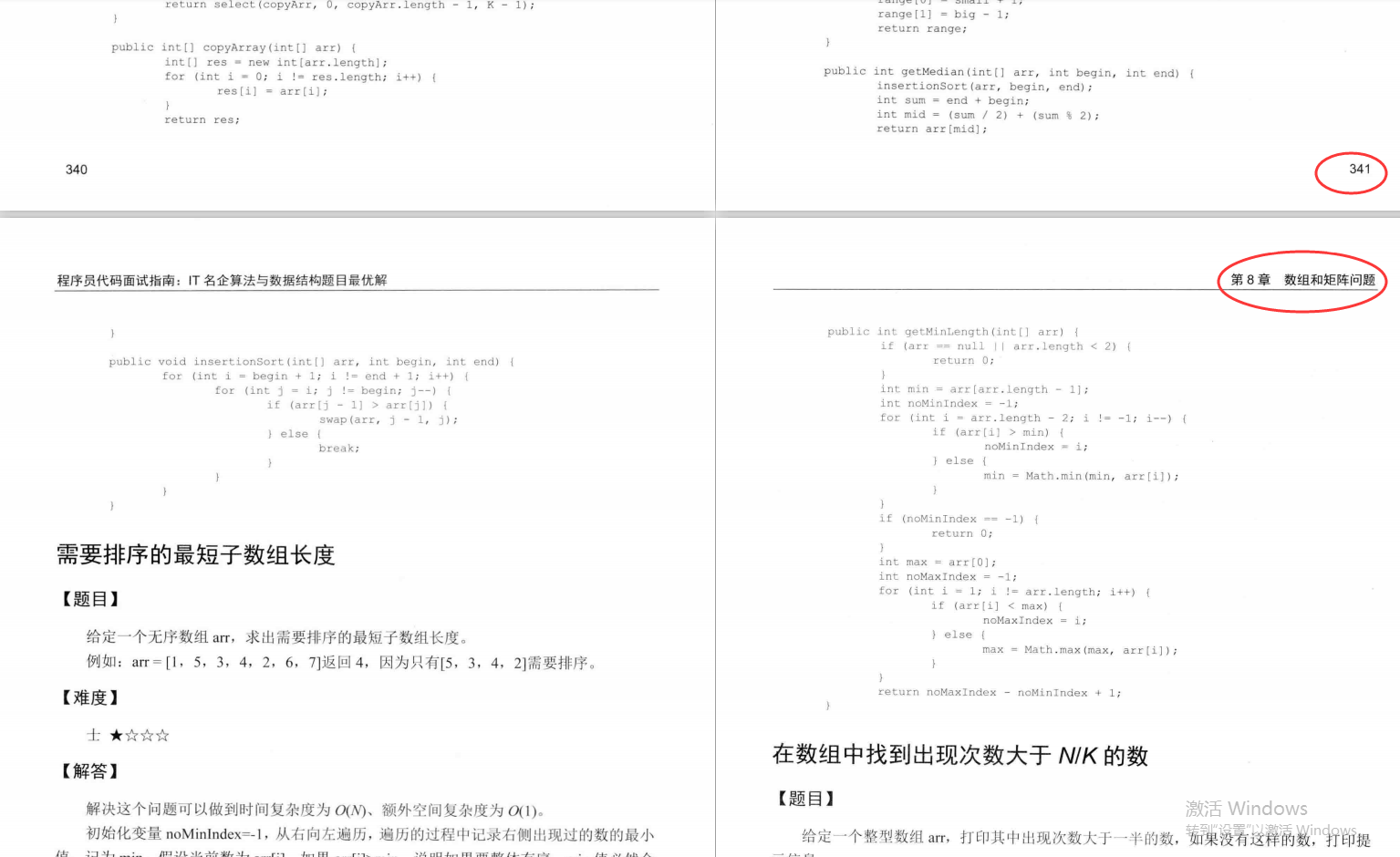 刷透近200道数据结构与算法，成功加冕“题王”，挤进梦中的字节