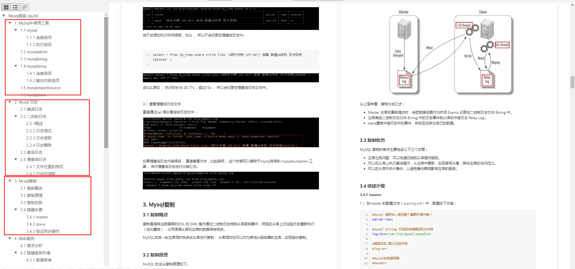 反杀套路！阿里独家的MySQL优化王者晋级之路，跟弯路说再见