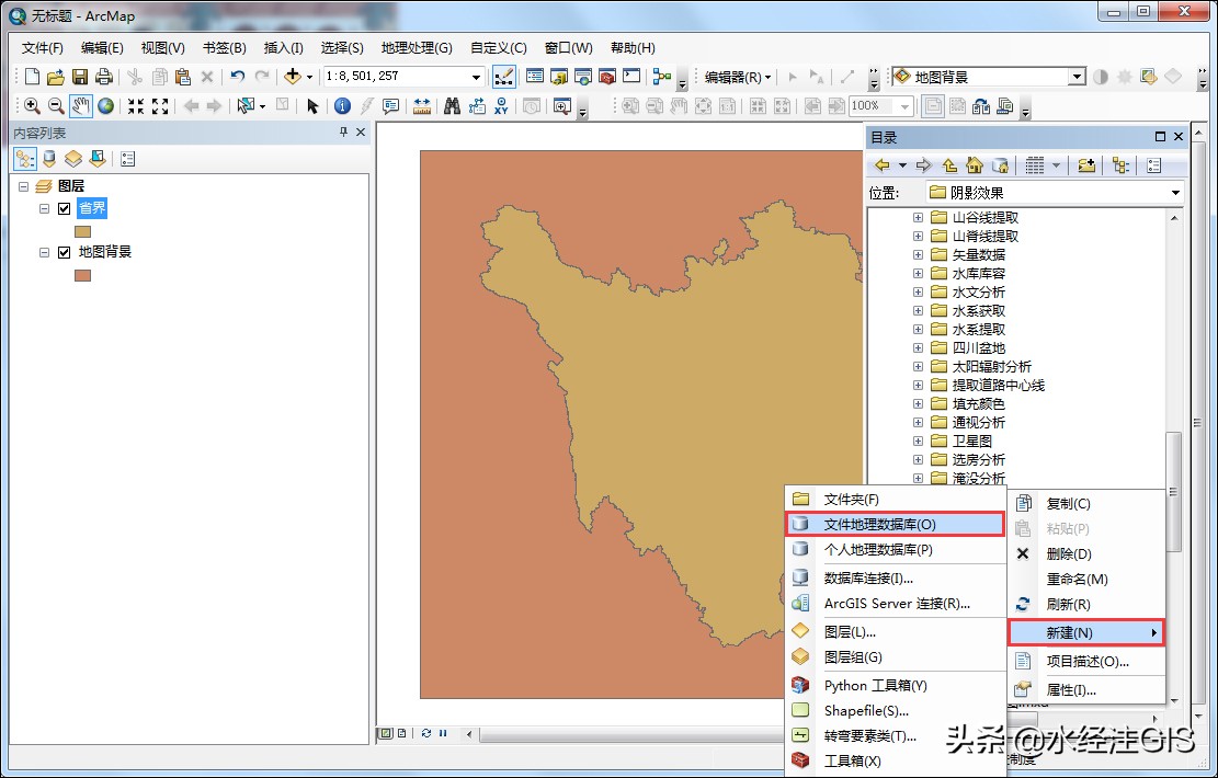 如何使用ArcGIS为面要素制作阴影效果