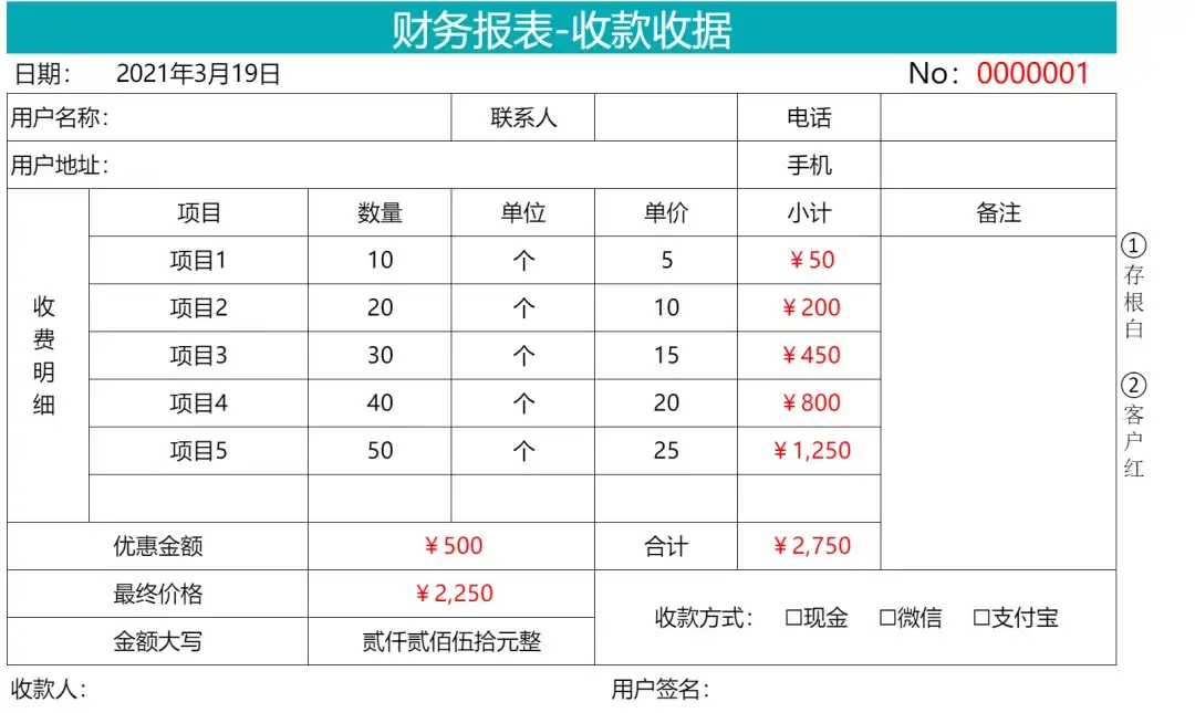 ktv财务报表模板图片