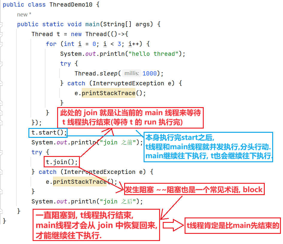 多线程的学习第二篇