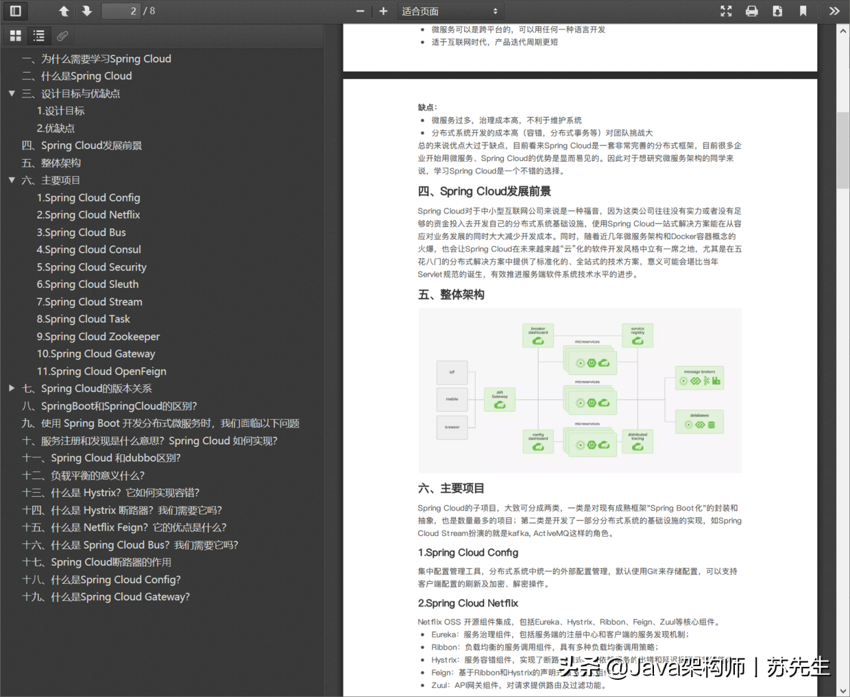 阿里P8面试官总结的《2020最新java面试题》,搞定90%以上的技术面