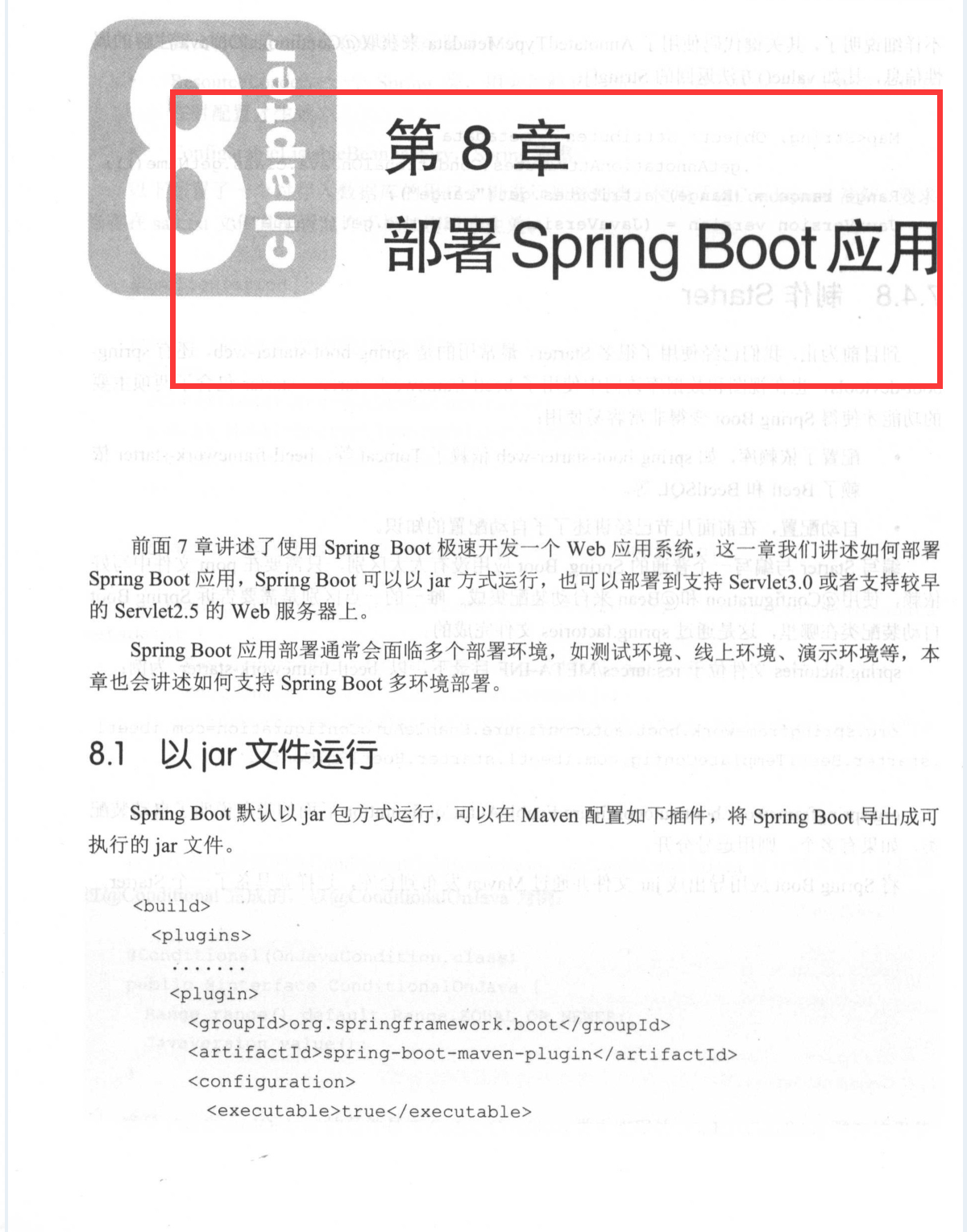 爆赞！GitHub上久经不衰的经典教程：Springboot精髓参考指南手册