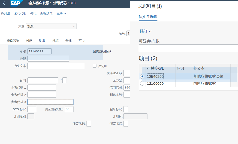 Alternative Reconciliation Accounts 备选统驭科目