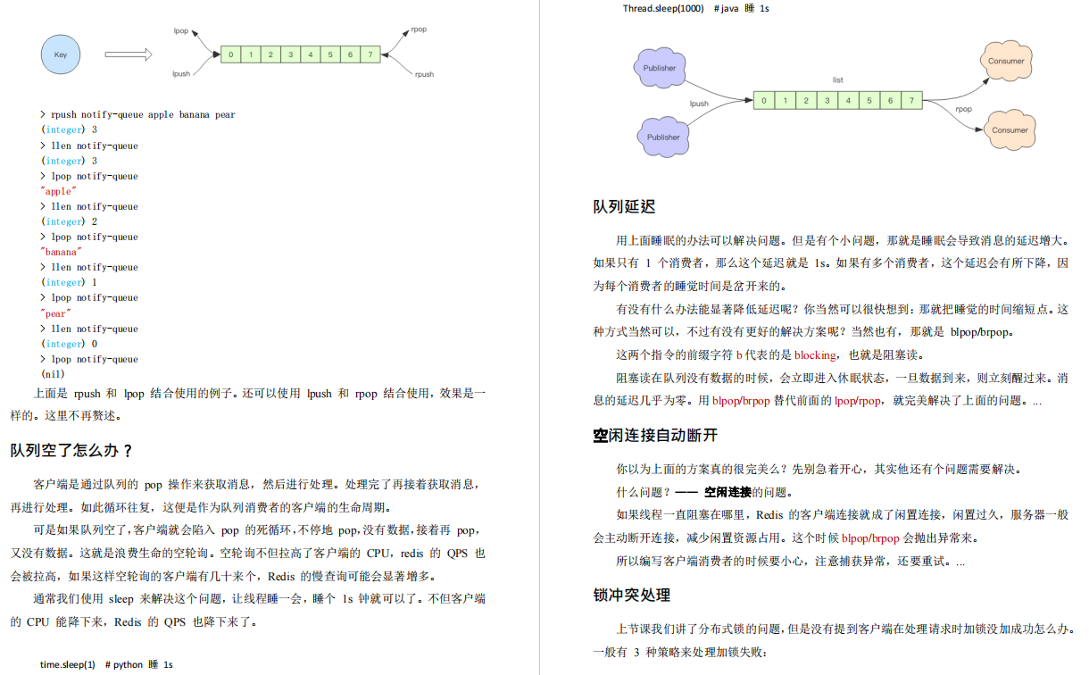 花费半个月啃完这份滴滴Redis核心手抄本，我终于把面试官按在地上摩擦了