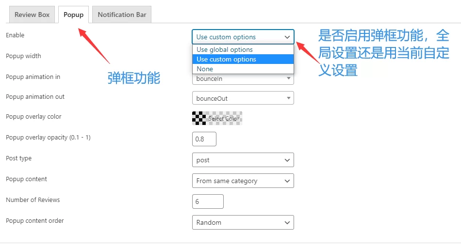 2020最新WP Review Pro插件中文教程 16