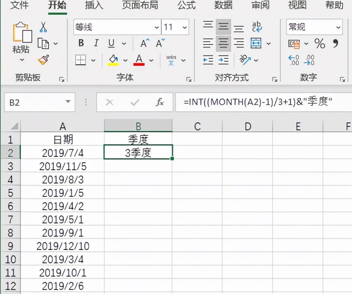 Excel如何判断日期所处的季度_excel区分季度-CSDN博客