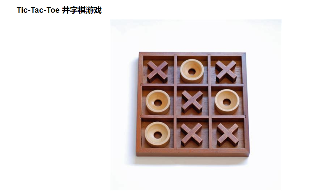 c语言井字棋人人对战源代码回忆儿时游戏井字棋完整代码