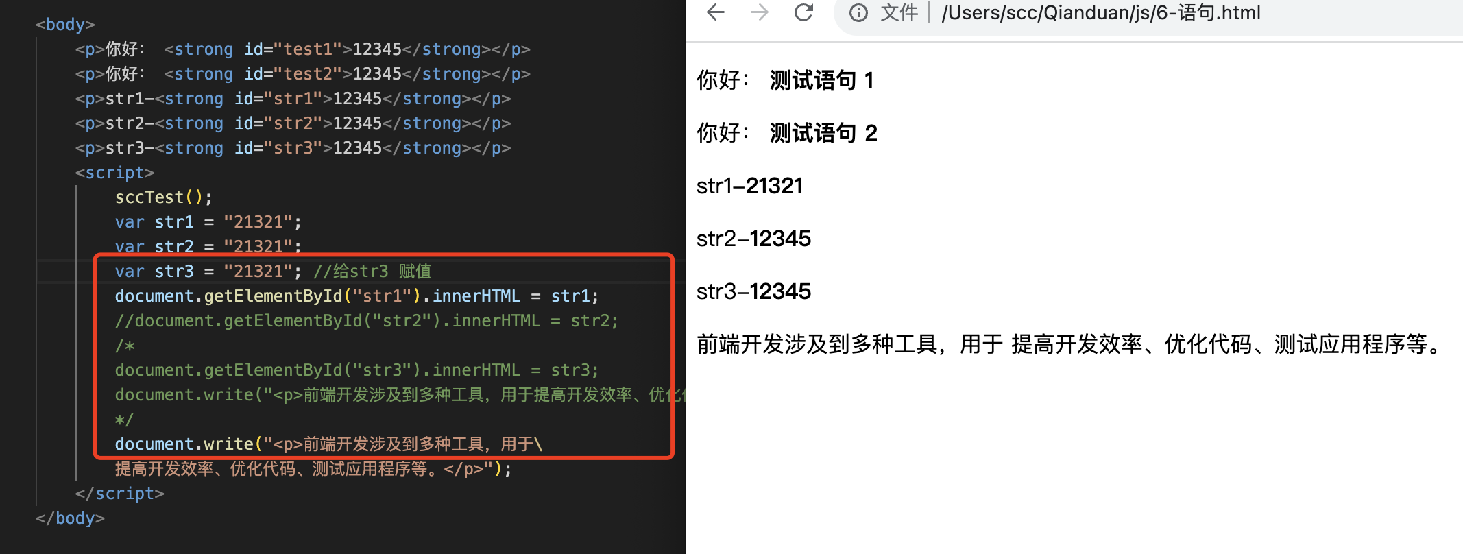 JavaScript 入门手册(一)