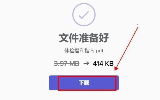 pdf怎么压缩到1m以内？分享3个pdf压缩技巧