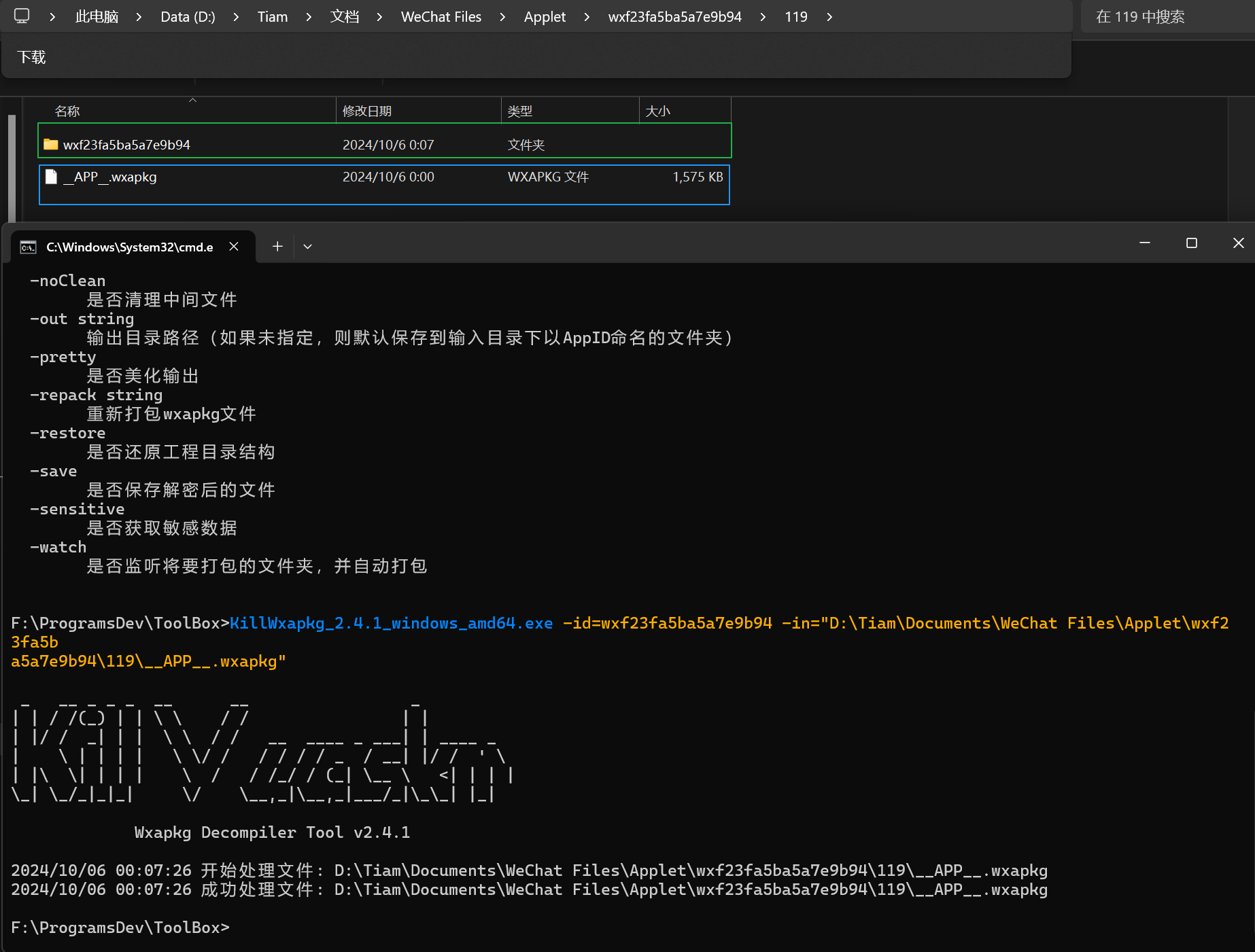 image-20241006000916849