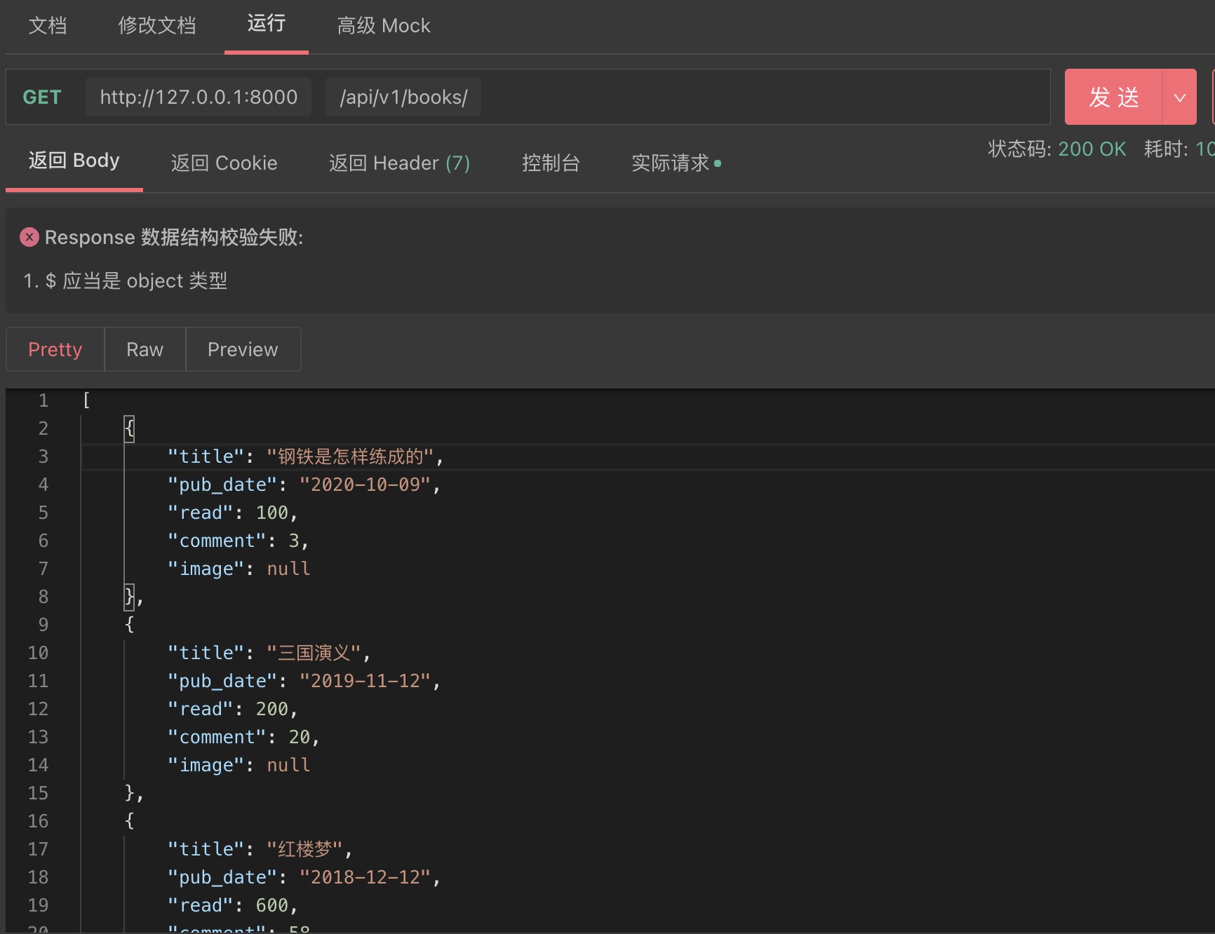 Django (70) Interface Version Control - Programmer Sought