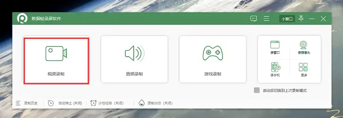 电脑咋录屏教你一键轻松录制