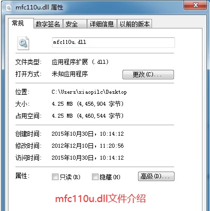 找不到mfc110u.dll,是什么原因，五种找不到mfc110u.dll,的解决方法