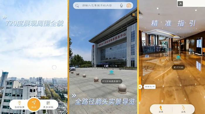 VR实景导航在医院内使用有哪些好处？