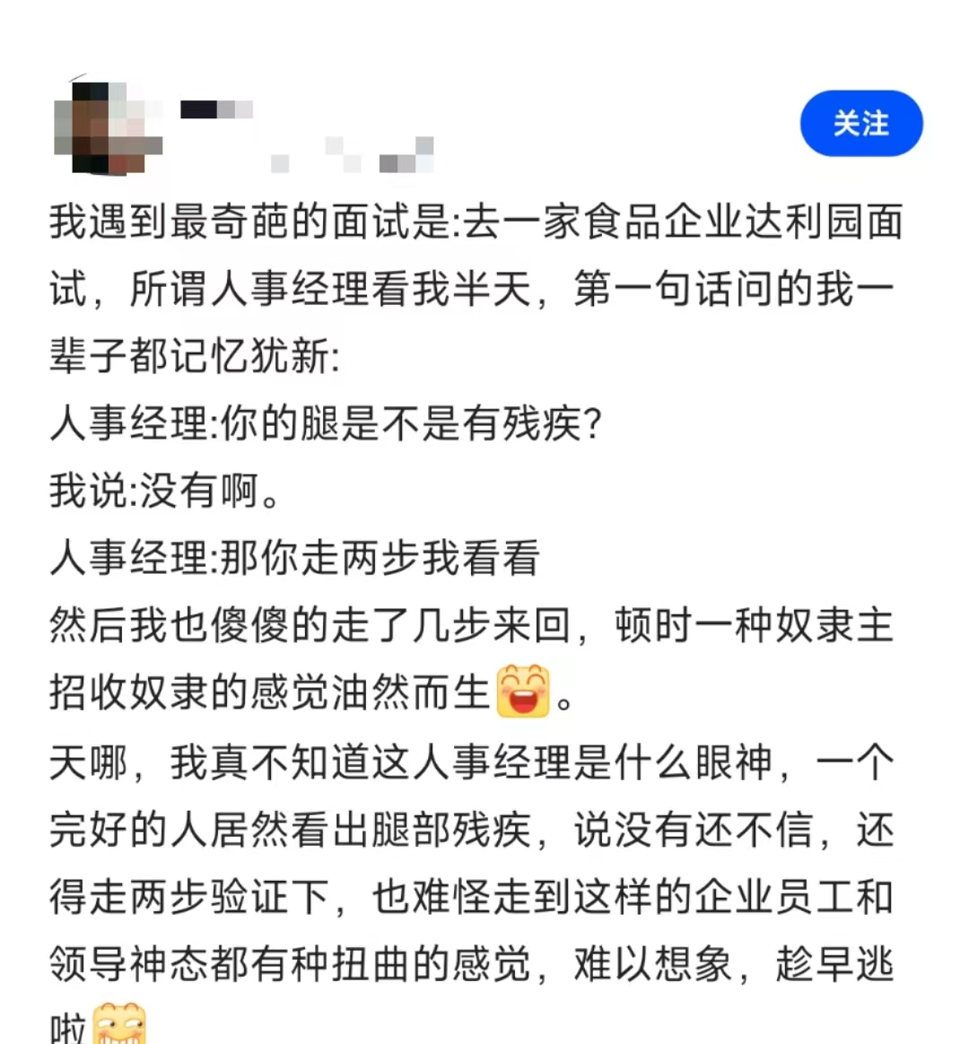 程序员面试完之后，人麻了...