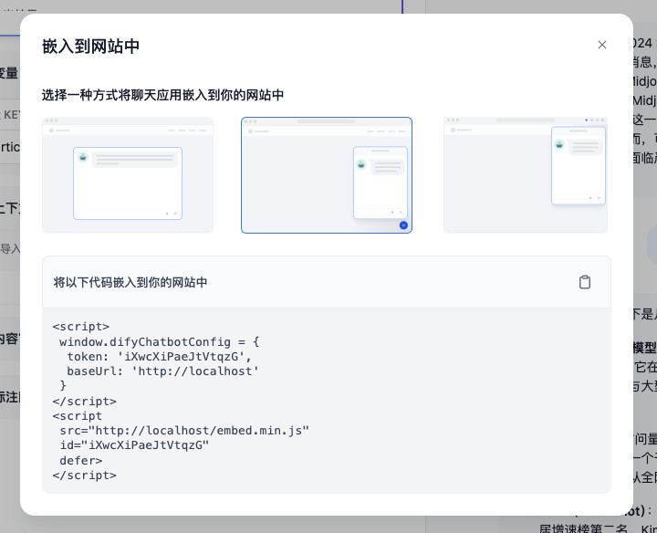 快速将 AI 应用集成到现有程序中