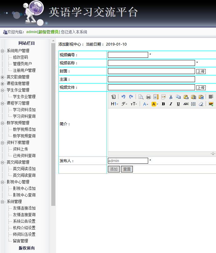 基于php+MySQL的英语学习交流平台