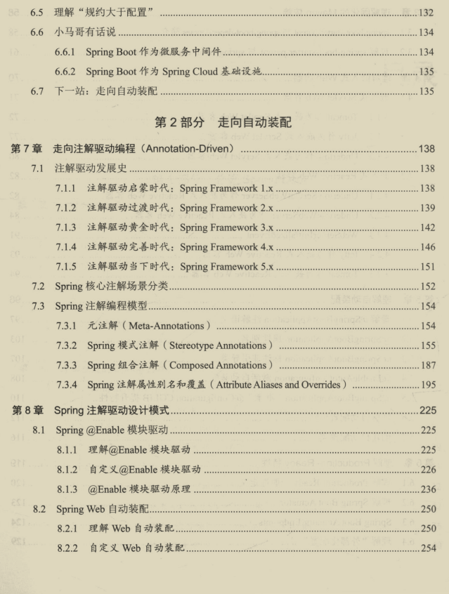 Another innovation!  Ali SpringBoot high-level manual is very popular, not too fragrant