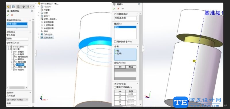 SolidWorks设计库的应用-2