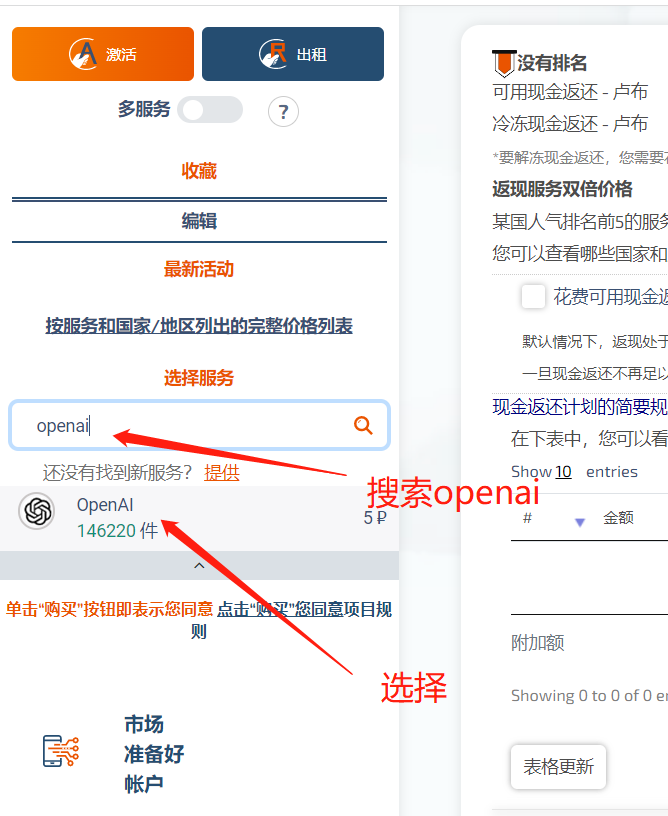中国区使用Open AI账号试用Chat GPT指南