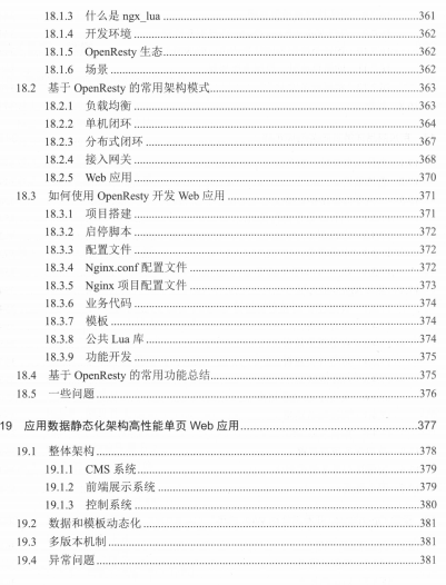 京东资深架构师教你搭建高可用高并发系统，亿级流量核心架构文档