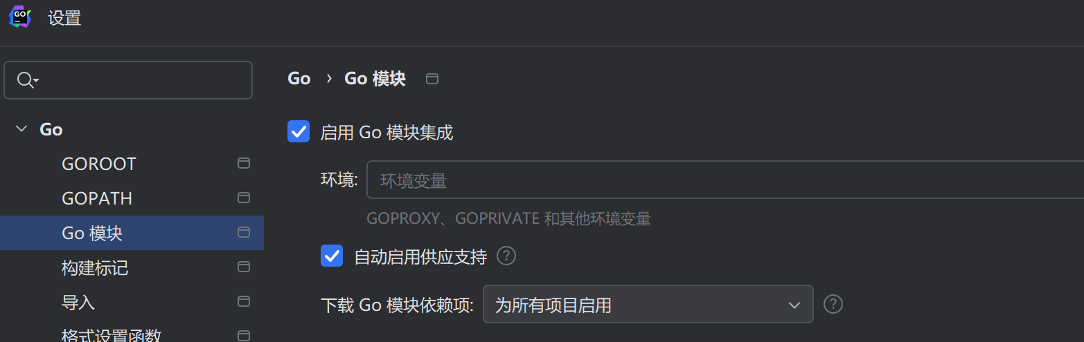 2.go环境配置与开发工具选择