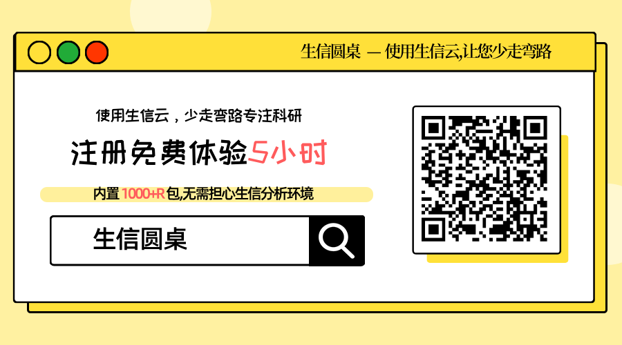 生信之家：生物信息学爱好者的温馨交流与科研合作社区