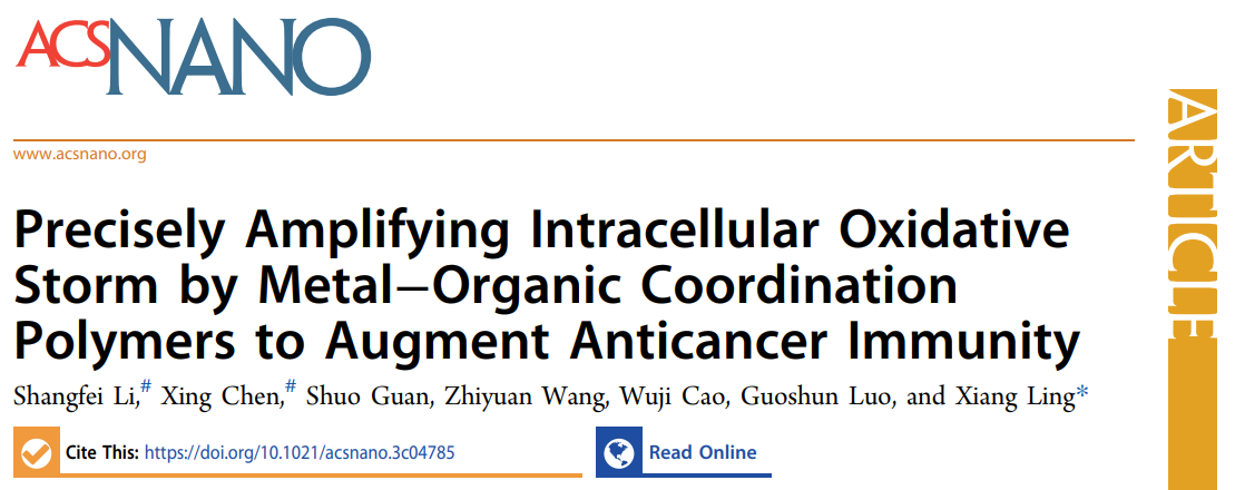 高分文献解读｜利用金属-有机配位聚合物精准放大胞内氧化风暴增强抗癌免疫