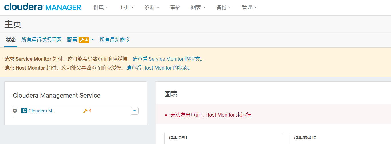 CDH集群完全卸载过程