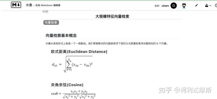 在线编辑_水墨-在线 Markdown 编辑器