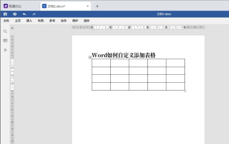 Word文档如何自定义添加表格_如何在word文档插入表格-CSDN博客