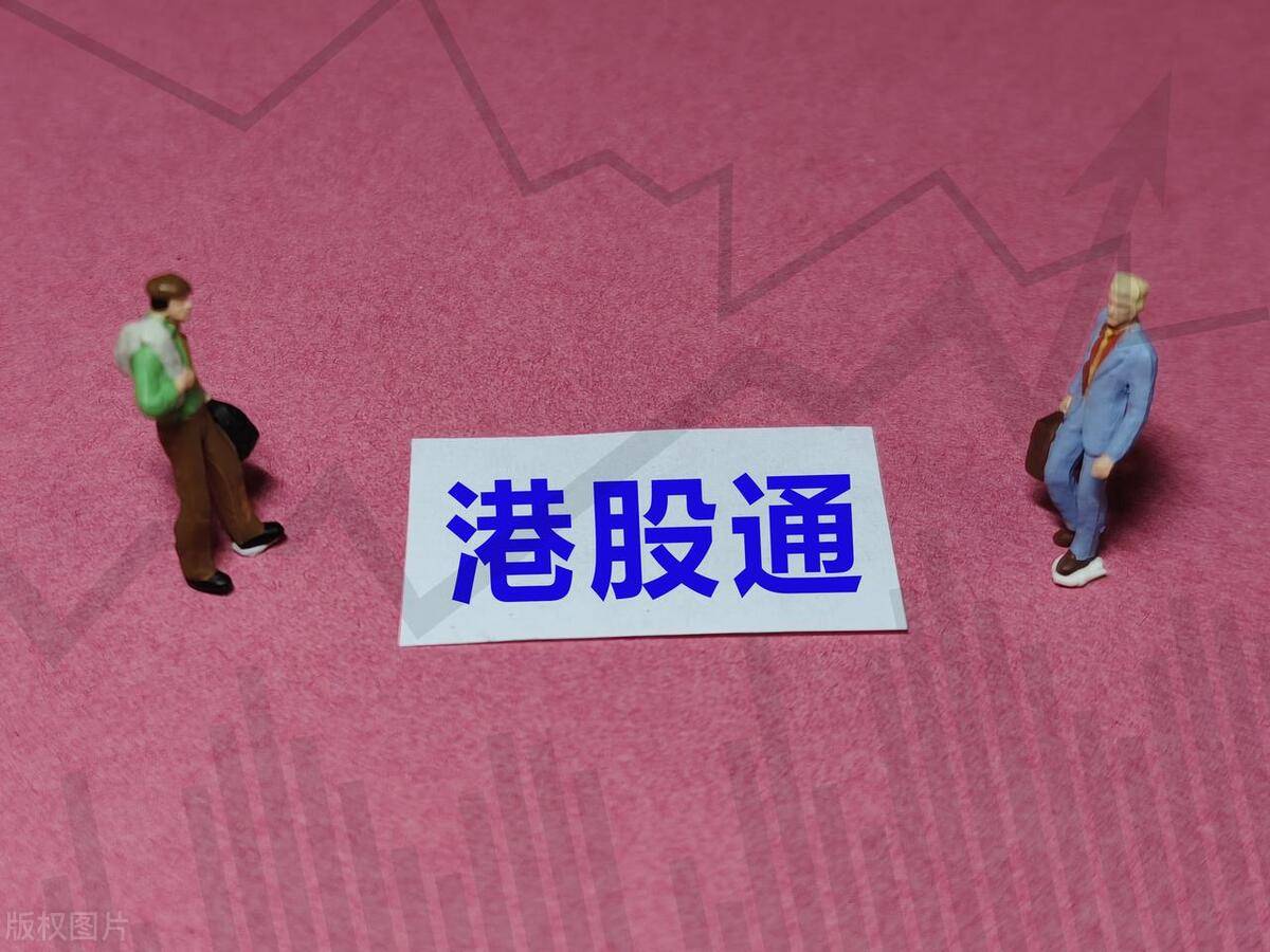 港股通的交易规则详解_港股通价格笼子交易机制-CSDN博客