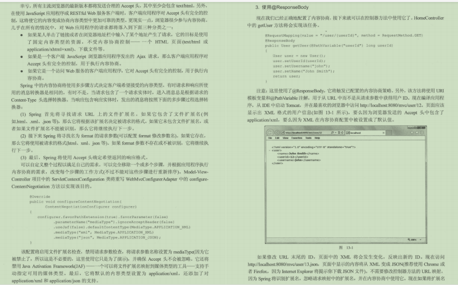 腾讯大牛半年心血高级编程PDF，帮你轻松构建企业级Web应用