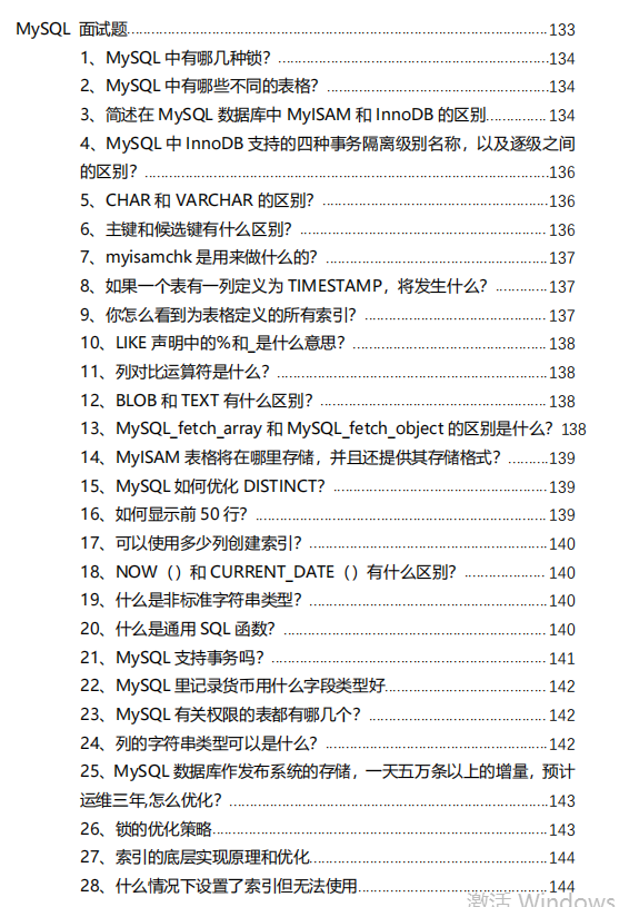 弯道超车！阿里高工新产Java面试速成指南，面试骚操作都在里面了