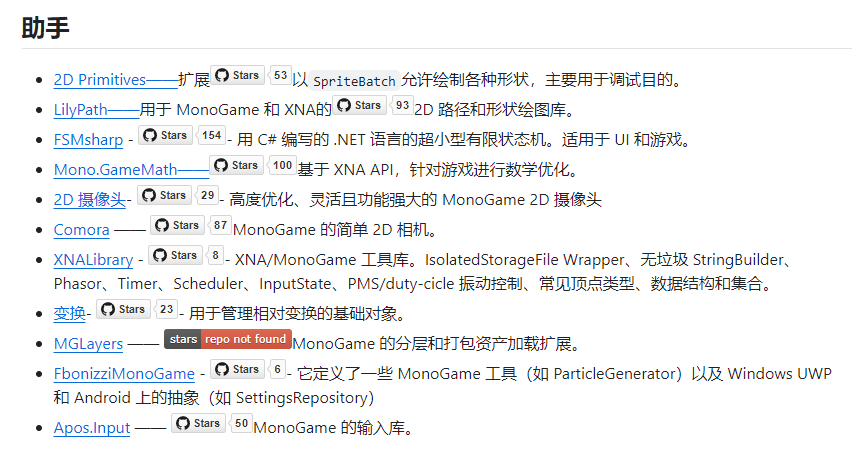 基于.NET开源游戏框架MonoGame实现的开源项目合集