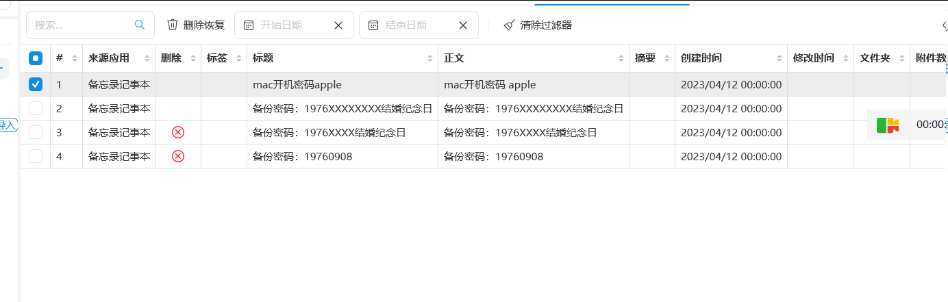 复盘首届盘古石杯全国电子数据取证大赛晋级赛write up