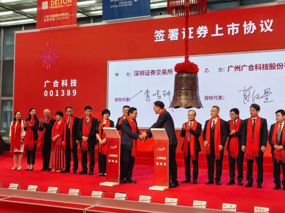 广合科技深交所上市年营收268亿募资超7亿市值219亿