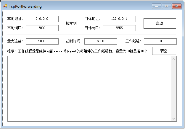 C#-网络通讯框架（一）-HPSocket_TCP_05