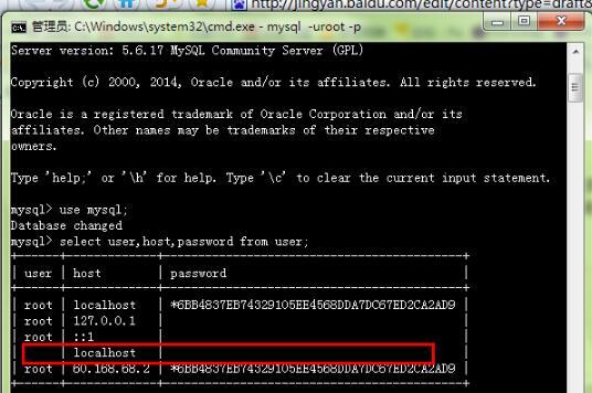 网站mysql数据库管理员密码忘记_网站mysql数据库密码忘记了怎么办