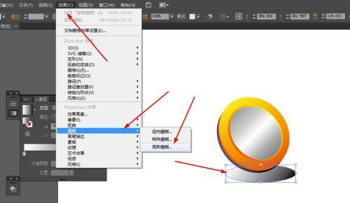 如何用AI设计立体图标？立体图标的制作方法？ -10