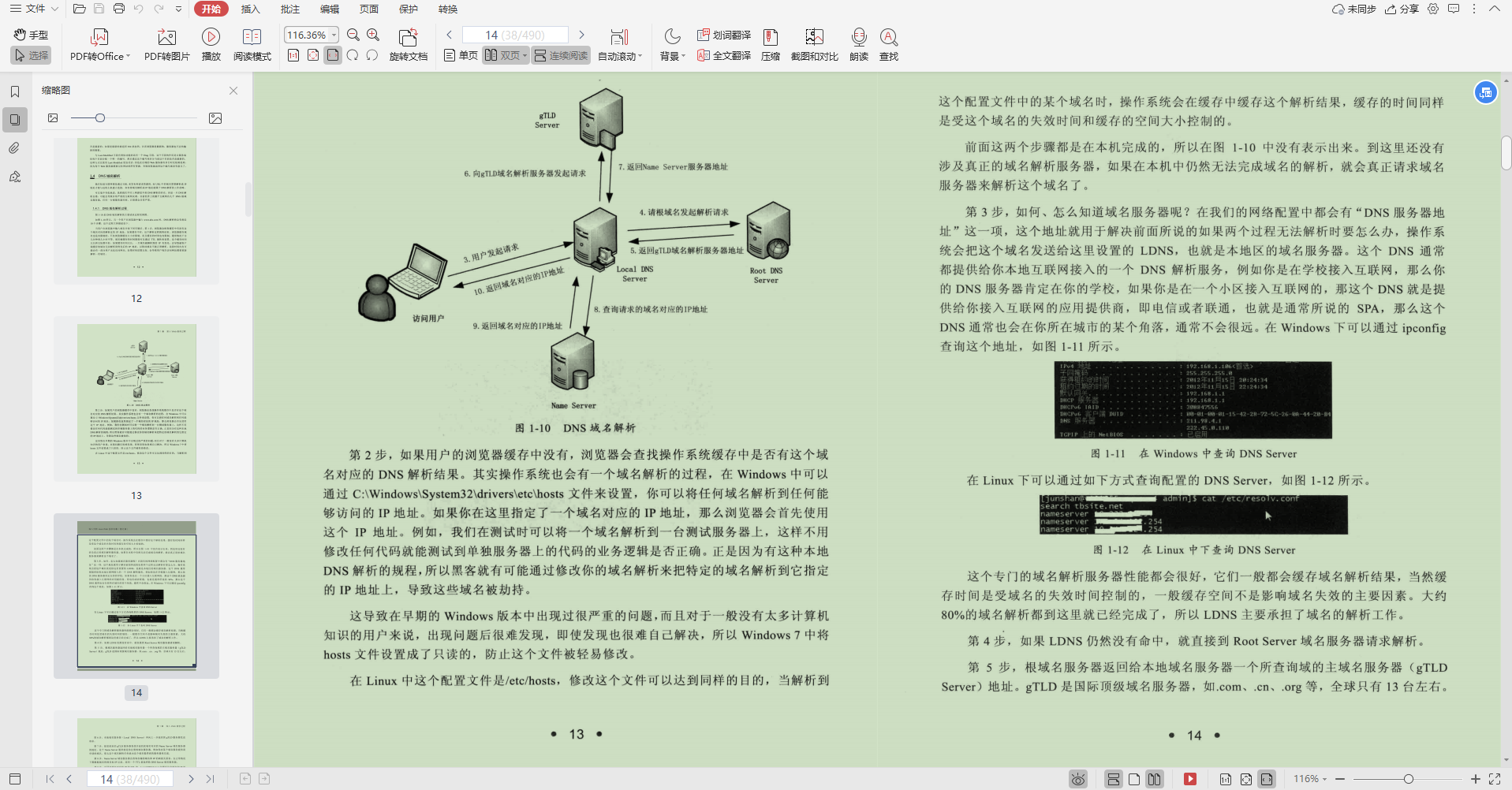 完美！腾讯技术官发布Java零基础就业宝典，不用再怀疑人生了