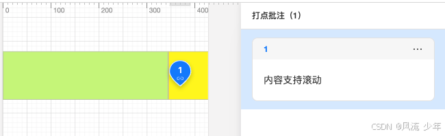 墨刀基础篇(一) ：3.常用组件(基础)_显式_07